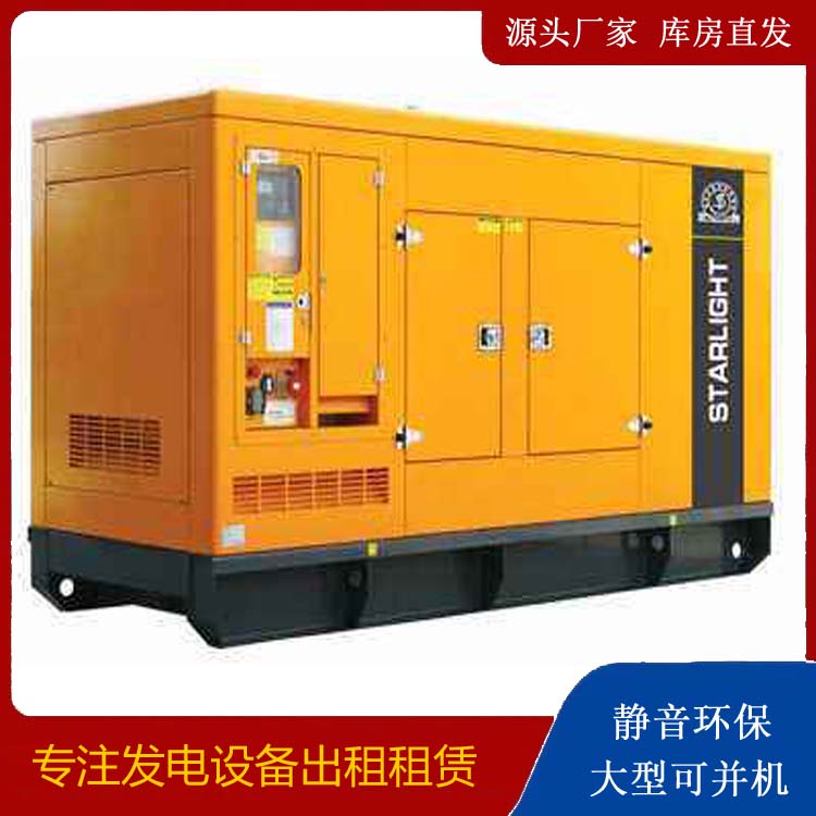 吴起出租发电机 移动式发电机组有哪些优势?